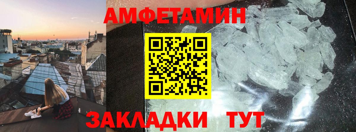 Amphetamine 98% Кызыл