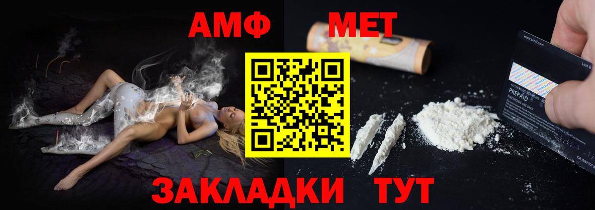 АМФЕТАМИН Розовый  Амфетамин  Кызыл  Амфетамин  Вход с VPN 