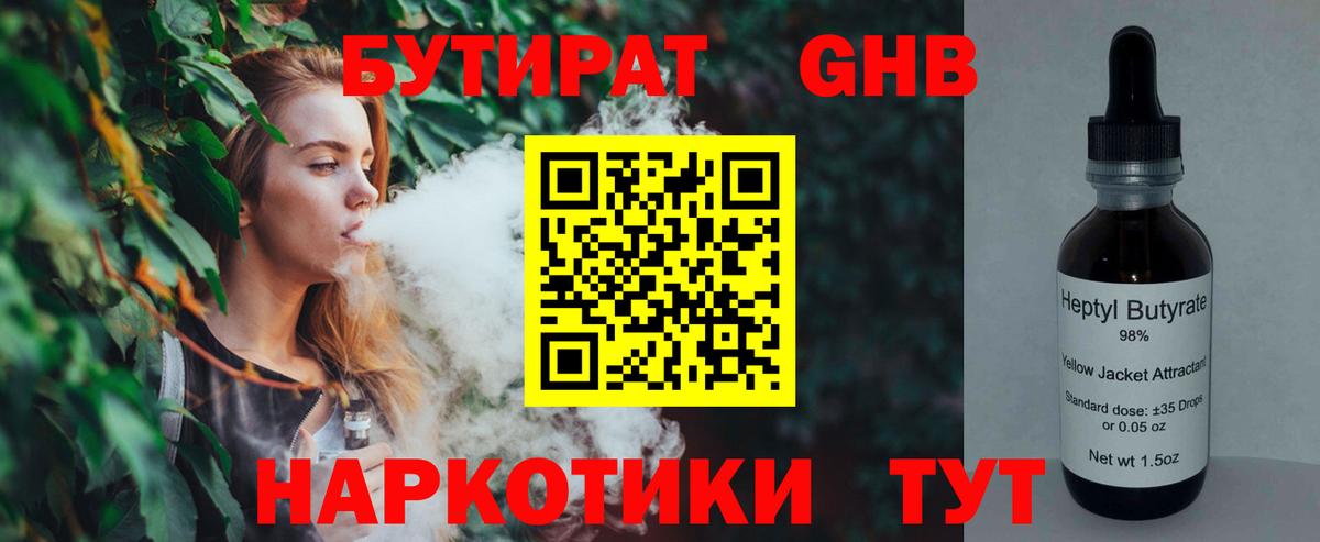 Кызыл  Бутират Butirat  Вход с VPN 