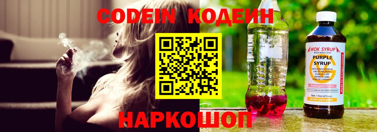 Кодеин напиток Lean (лин)  Вход с VPN  Кызыл  Кодеин напиток Lean (лин) 