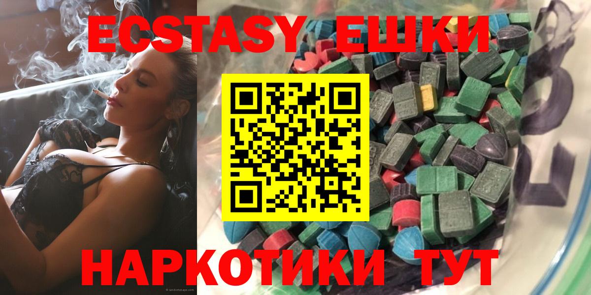 Экстази диски  Ecstasy  Ecstasy 300 mg  Кызыл  Вход с VPN 