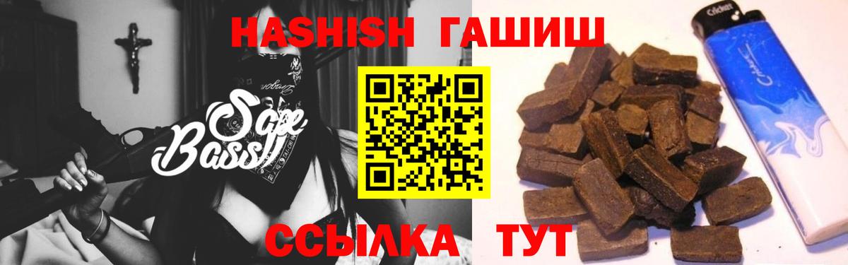 Гашиш 40% ТГК Кызыл