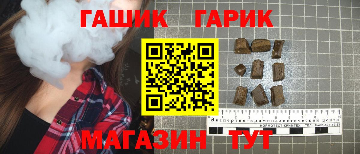 ГАШИШ индика сатива  Гашиш  магазин  наркотиков  Кызыл  ГАШ хэш  Вход с VPN 