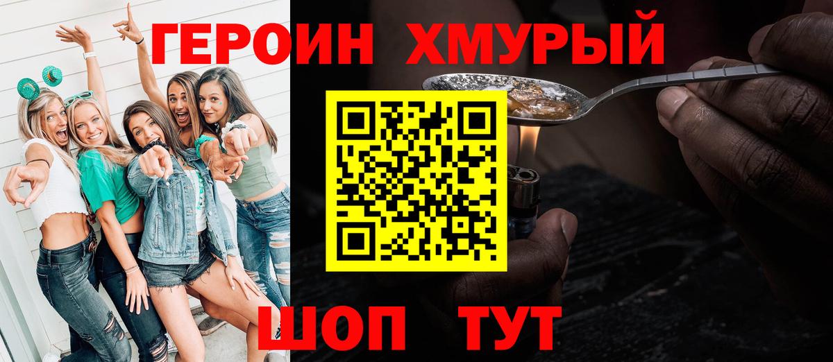 Героин Афган  Вход с VPN  ГЕРОИН  Кызыл 
