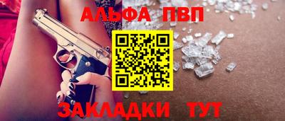 Альфа ПВП Михайловск