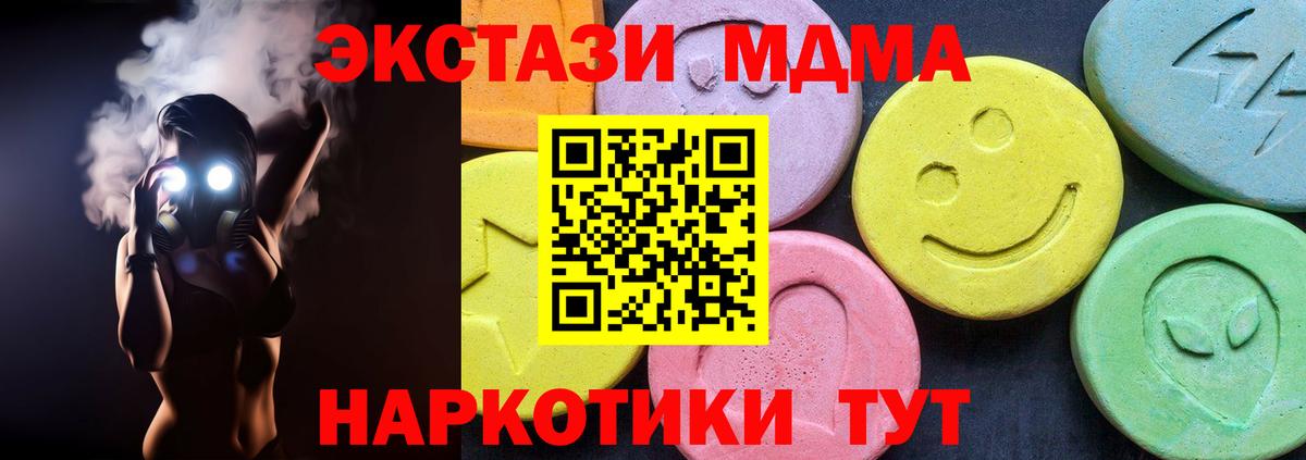 Кызыл  MDMA  Вход с VPN  MDMA кристаллы  МДМА кристаллы 