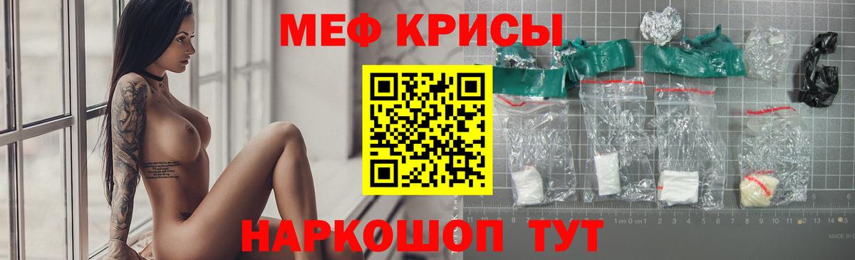 Мефедрон  МЯУ-МЯУ мяу мяу  Мефедрон mephedrone  Вход с VPN  Кызыл 