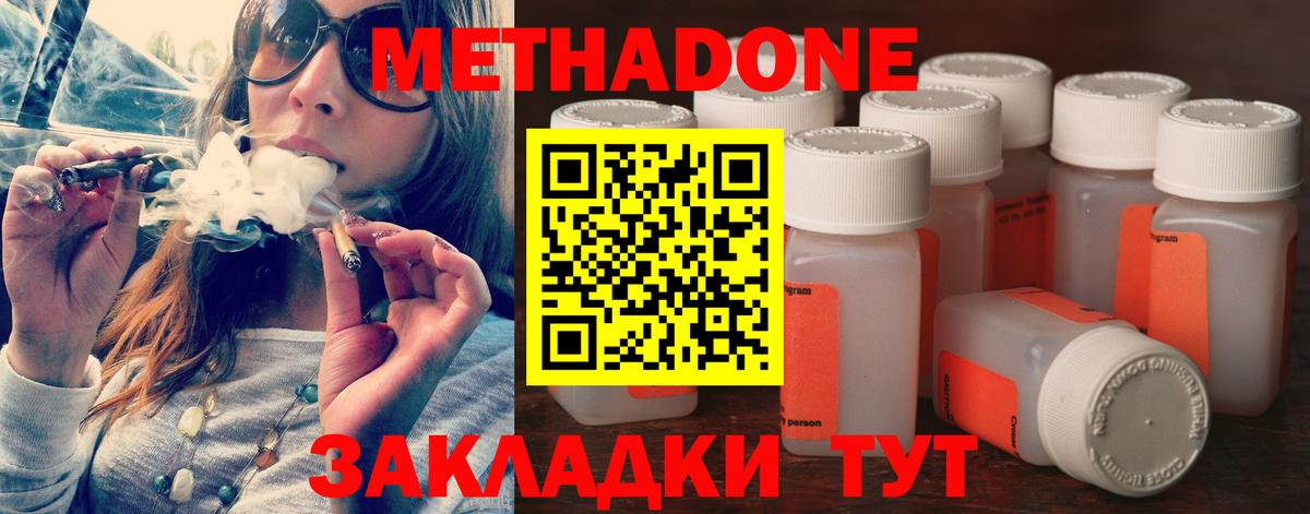 Кызыл  МЕТАДОН белоснежный  Метадон methadone  Вход с VPN 