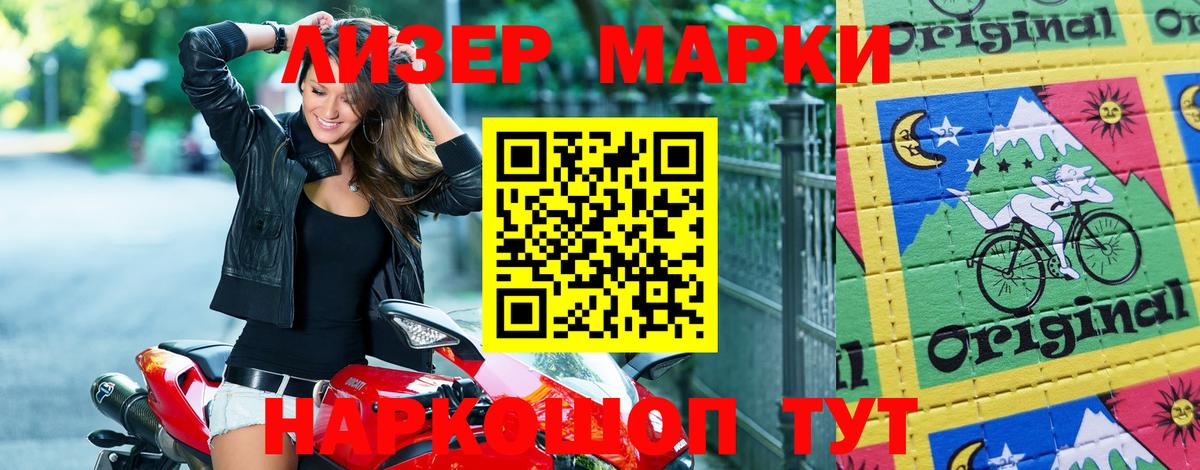 Марки NBOMe 1,5мг  Марки NBOMe  Кызыл  Вход с VPN 